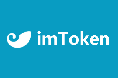 ImToken矿工费充值指南